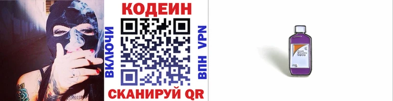где купить Туран Кодеиновый сироп Lean напиток Lean (лин)