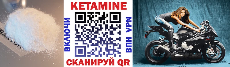 купить наркотик  Туран  КЕТАМИН VHQ 